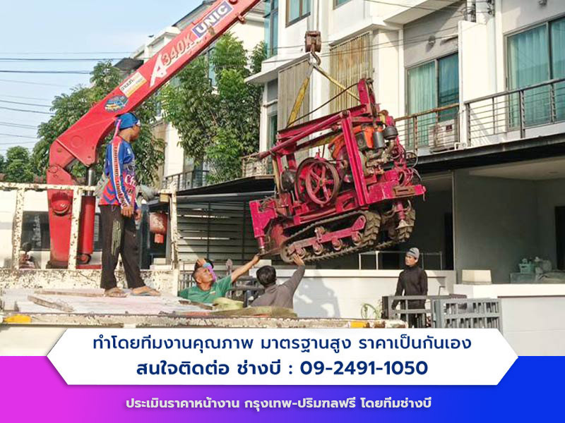 รับขุดและวางถังบำบัด ถังแซทปทุมธานี รับขุดและวางถังบำบัด ถังแซทปทุมธานี