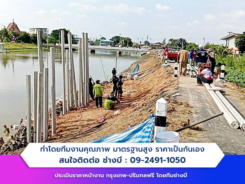 รับตอกเสาเข็มกันดินทรุด ปทุมธานี